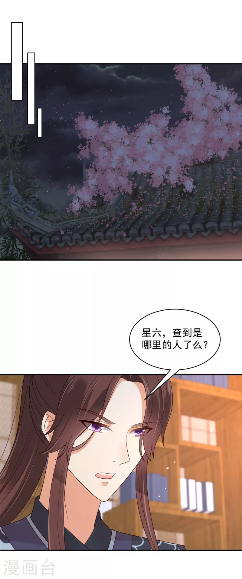 神偷王妃：我家王爷惹不起韩漫全集-第43话 真当本王好欺负了？无删减无遮挡章节图片 