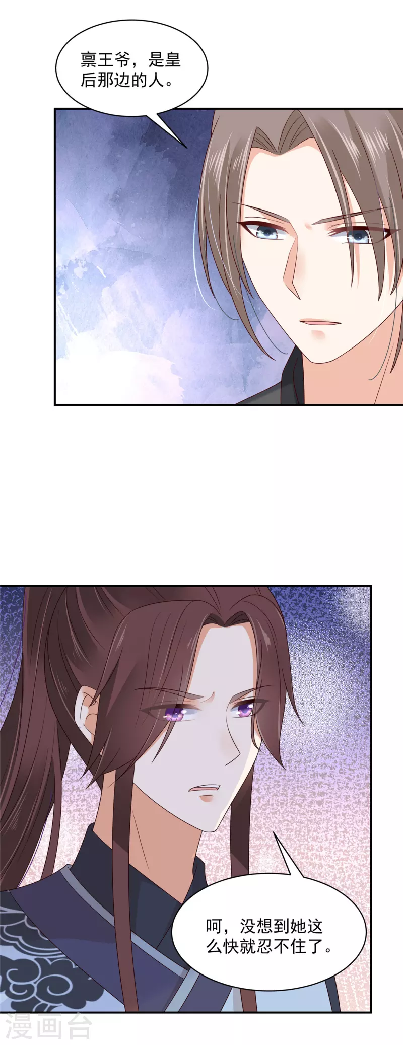神偷王妃：我家王爷惹不起韩漫全集-第43话 真当本王好欺负了？无删减无遮挡章节图片 