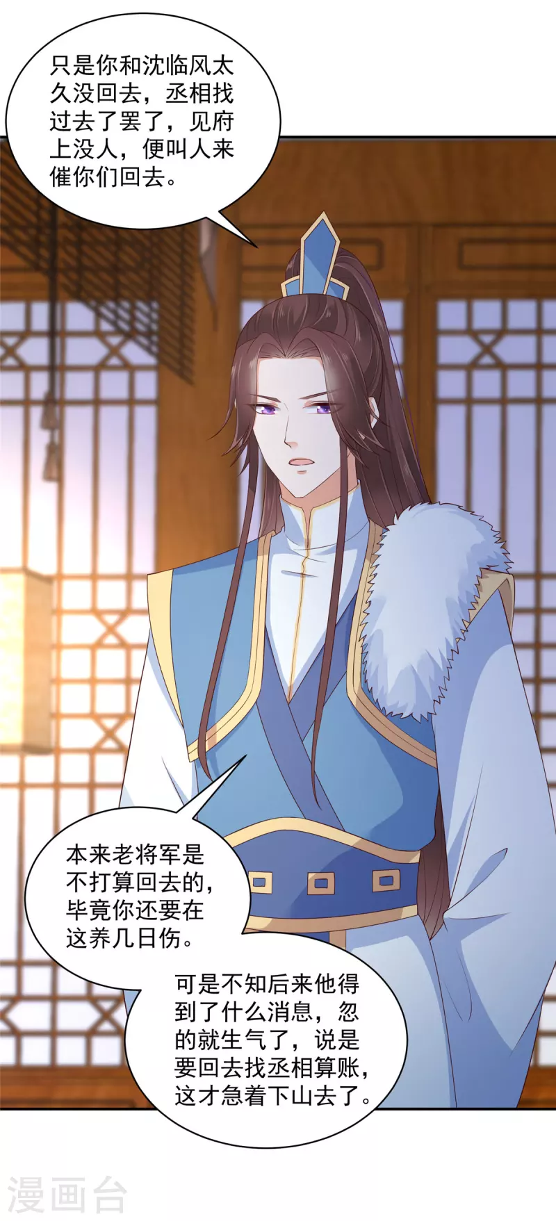 神偷王妃：我家王爷惹不起韩漫全集-第43话 真当本王好欺负了？无删减无遮挡章节图片 