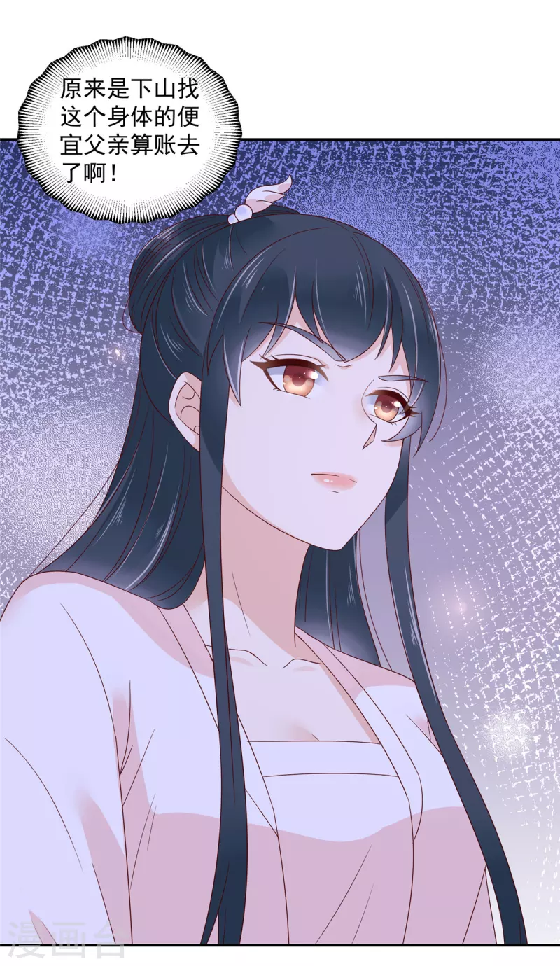 神偷王妃：我家王爷惹不起韩漫全集-第43话 真当本王好欺负了？无删减无遮挡章节图片 