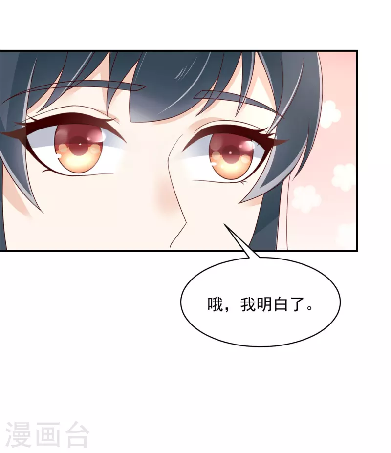 神偷王妃：我家王爷惹不起韩漫全集-第43话 真当本王好欺负了？无删减无遮挡章节图片 