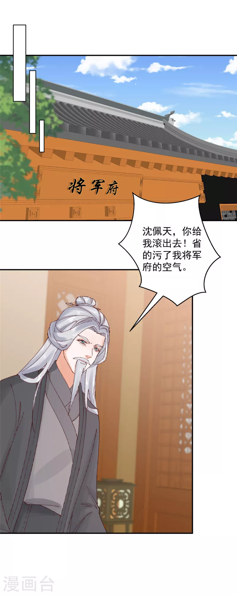 神偷王妃：我家王爷惹不起韩漫全集-第43话 真当本王好欺负了？无删减无遮挡章节图片 
