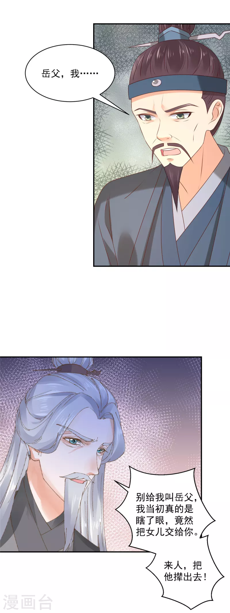 神偷王妃：我家王爷惹不起韩漫全集-第43话 真当本王好欺负了？无删减无遮挡章节图片 