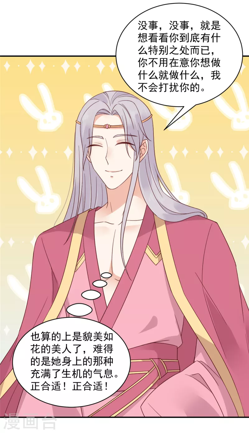 神偷王妃：我家王爷惹不起韩漫全集-第45话 王爷的女人也敢撩？无删减无遮挡章节图片 