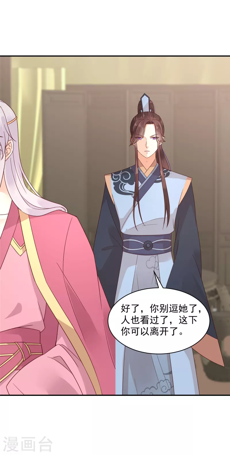 神偷王妃：我家王爷惹不起韩漫全集-第45话 王爷的女人也敢撩？无删减无遮挡章节图片 