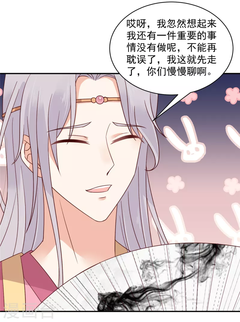 神偷王妃：我家王爷惹不起韩漫全集-第45话 王爷的女人也敢撩？无删减无遮挡章节图片 