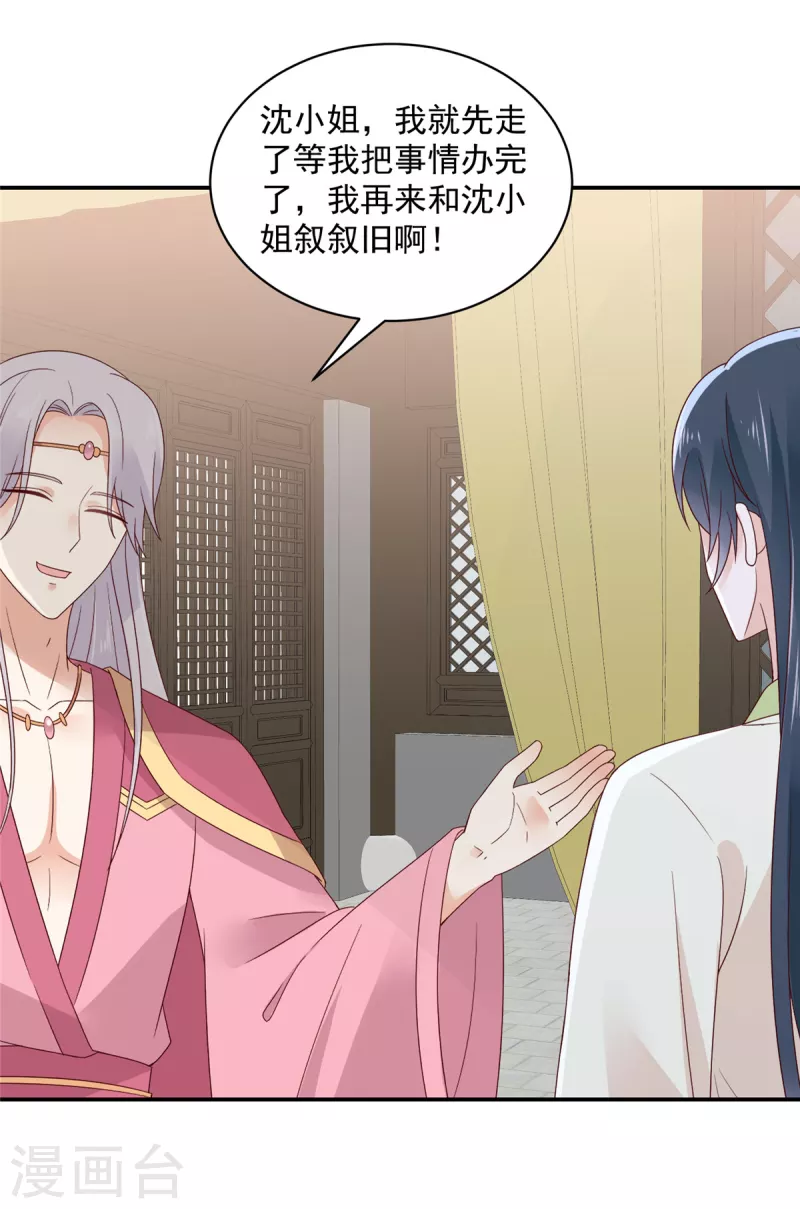 神偷王妃：我家王爷惹不起韩漫全集-第45话 王爷的女人也敢撩？无删减无遮挡章节图片 