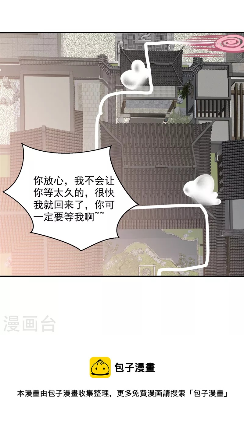 神偷王妃：我家王爷惹不起韩漫全集-第45话 王爷的女人也敢撩？无删减无遮挡章节图片 