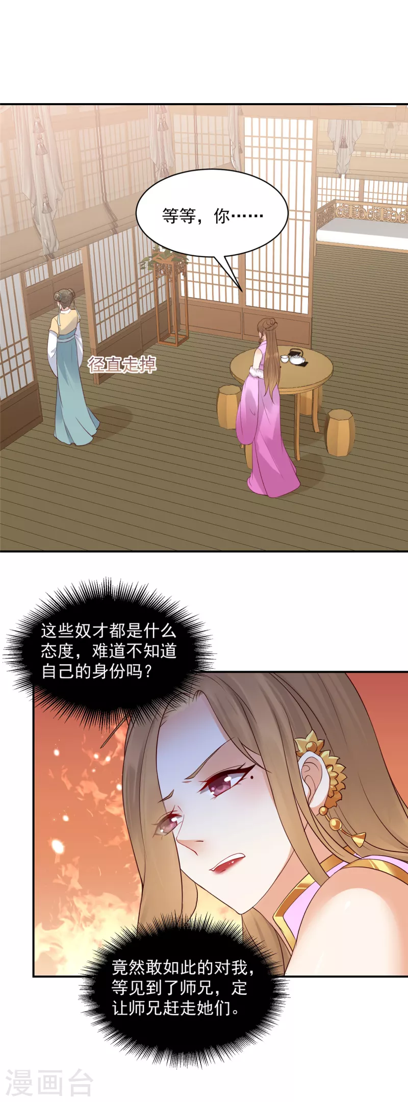 神偷王妃：我家王爷惹不起韩漫全集-第45话 王爷的女人也敢撩？无删减无遮挡章节图片 