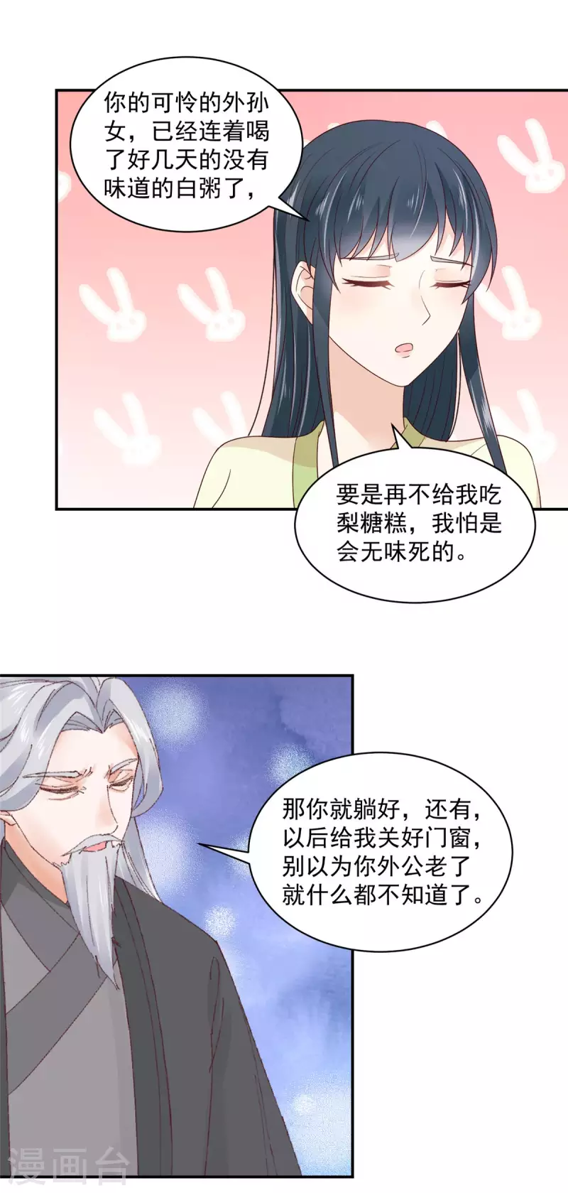 神偷王妃：我家王爷惹不起韩漫全集-第47话 他不是你的良人无删减无遮挡章节图片 
