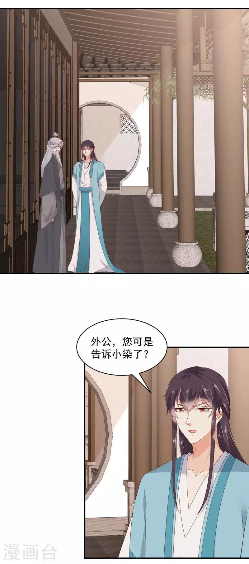 神偷王妃：我家王爷惹不起韩漫全集-第47话 他不是你的良人无删减无遮挡章节图片 