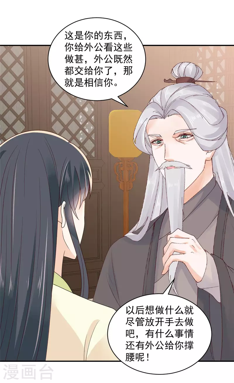 神偷王妃：我家王爷惹不起韩漫全集-第47话 他不是你的良人无删减无遮挡章节图片 