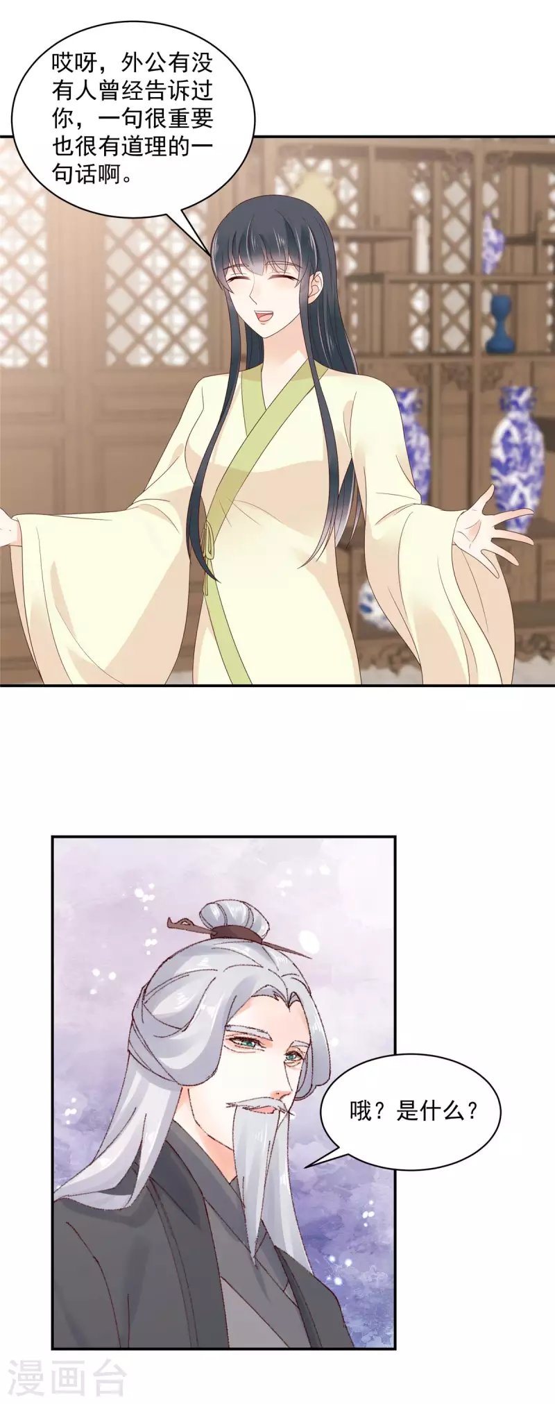 神偷王妃：我家王爷惹不起韩漫全集-第47话 他不是你的良人无删减无遮挡章节图片 