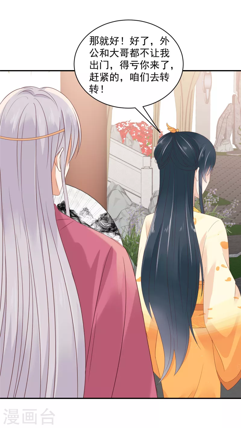 神偷王妃：我家王爷惹不起韩漫全集-第48话 本少爷卖艺不卖身无删减无遮挡章节图片 