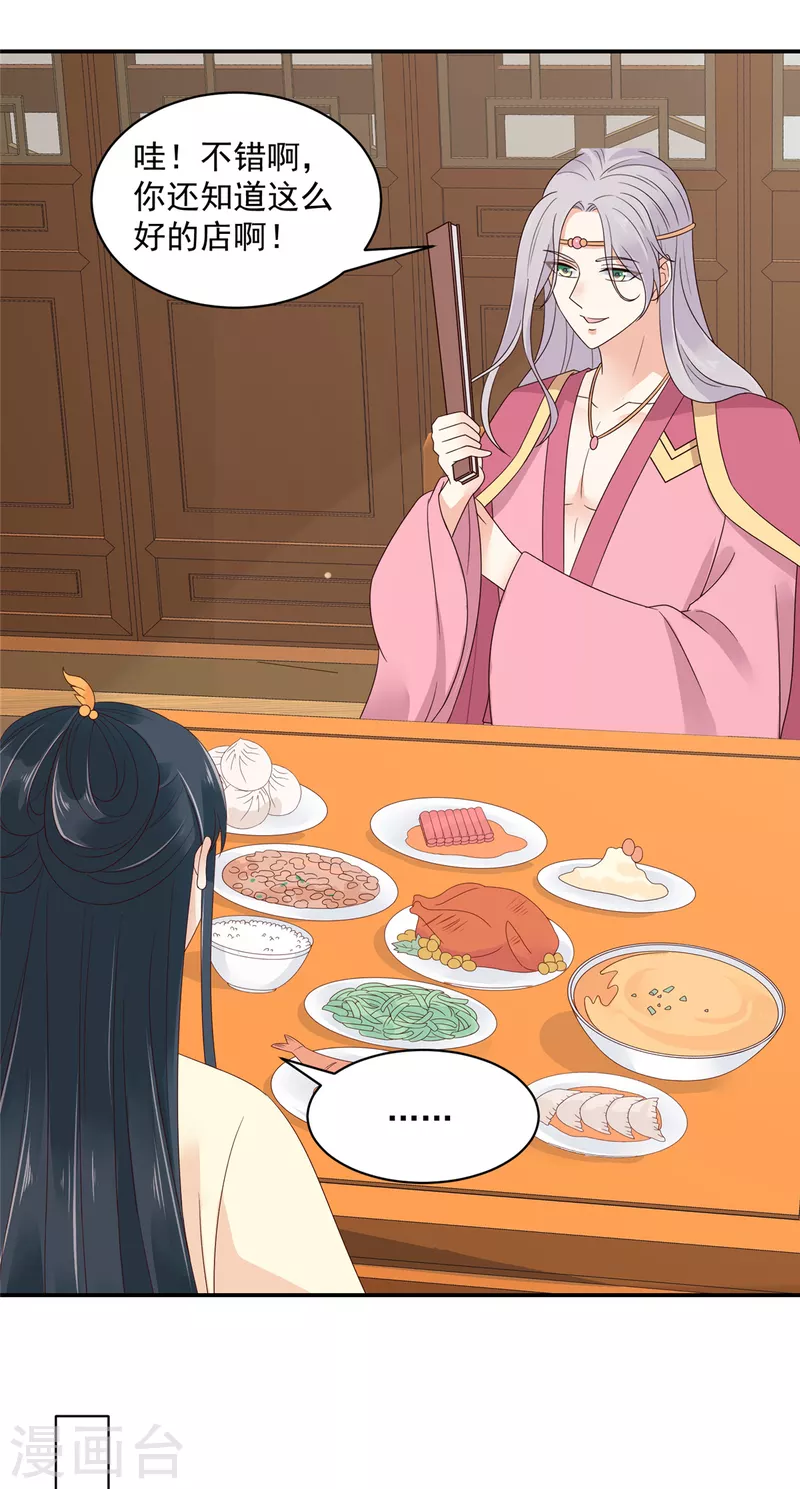 神偷王妃：我家王爷惹不起韩漫全集-第48话 本少爷卖艺不卖身无删减无遮挡章节图片 