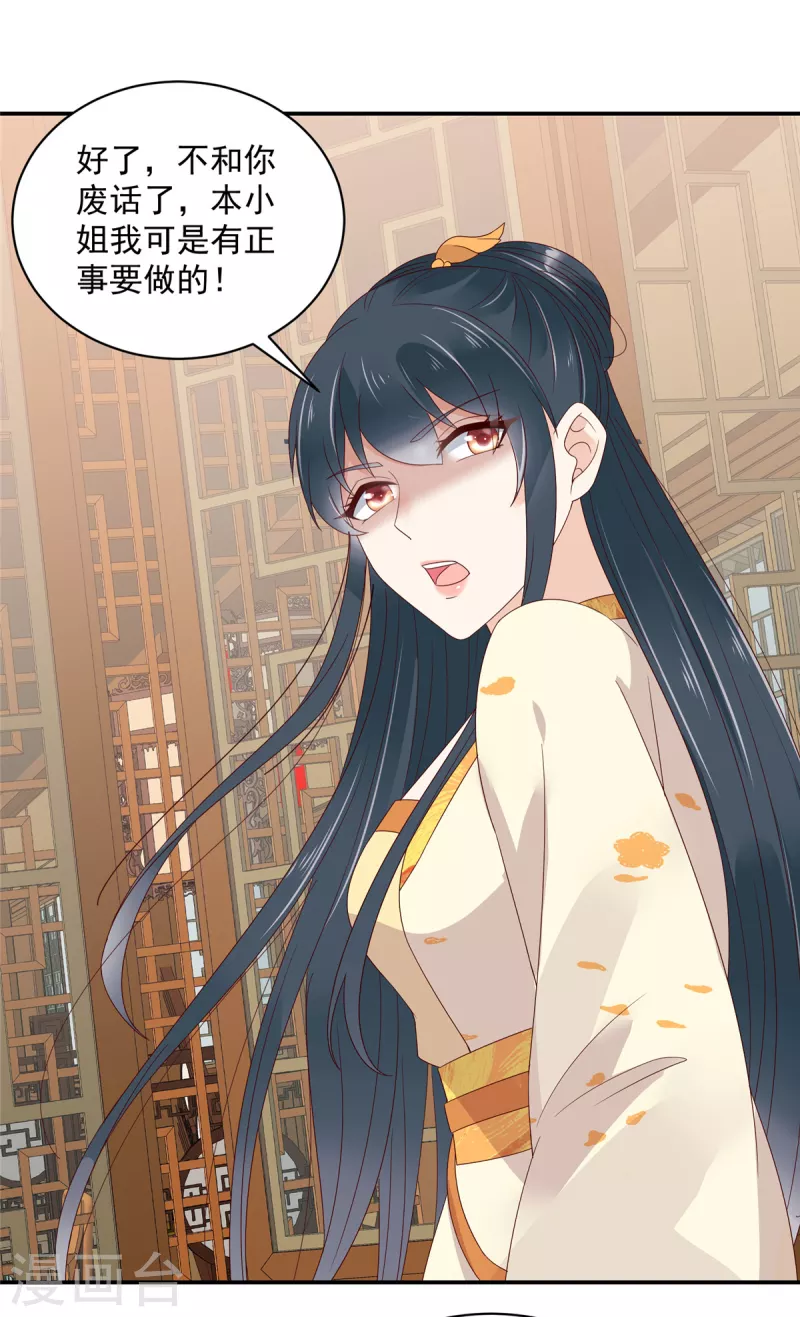 神偷王妃：我家王爷惹不起韩漫全集-第48话 本少爷卖艺不卖身无删减无遮挡章节图片 