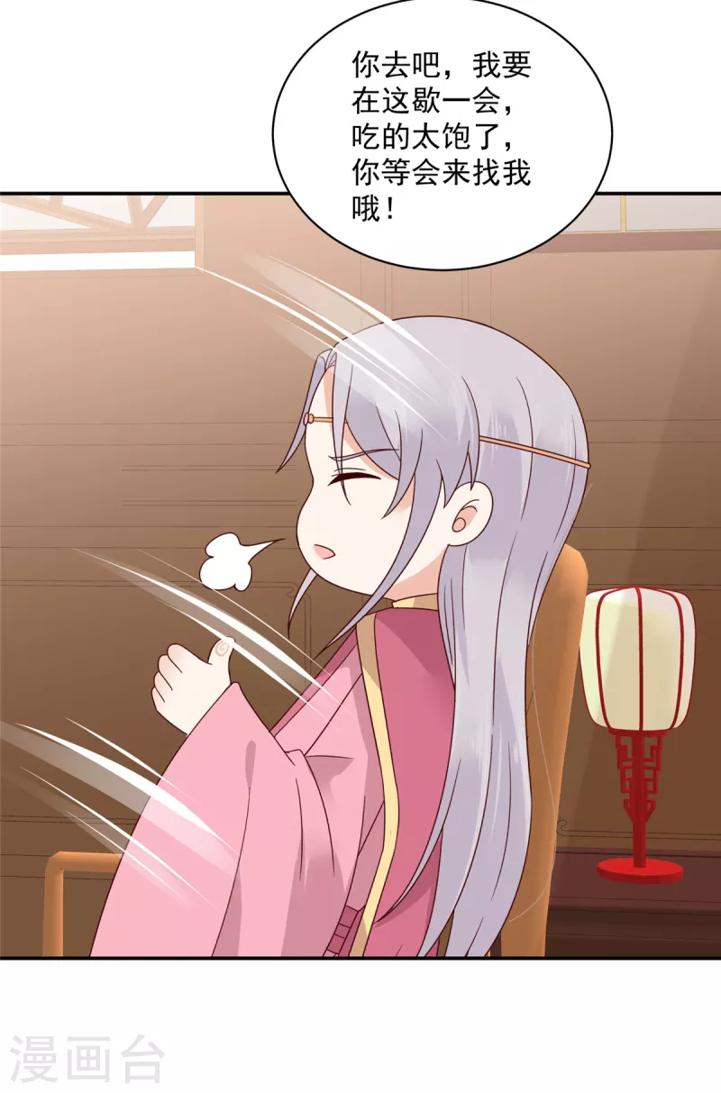 神偷王妃：我家王爷惹不起韩漫全集-第48话 本少爷卖艺不卖身无删减无遮挡章节图片 