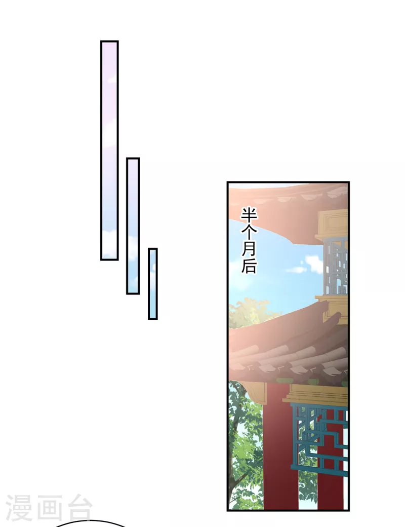 神偷王妃：我家王爷惹不起韩漫全集-第48话 本少爷卖艺不卖身无删减无遮挡章节图片 
