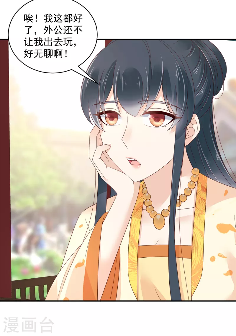 神偷王妃：我家王爷惹不起韩漫全集-第48话 本少爷卖艺不卖身无删减无遮挡章节图片 
