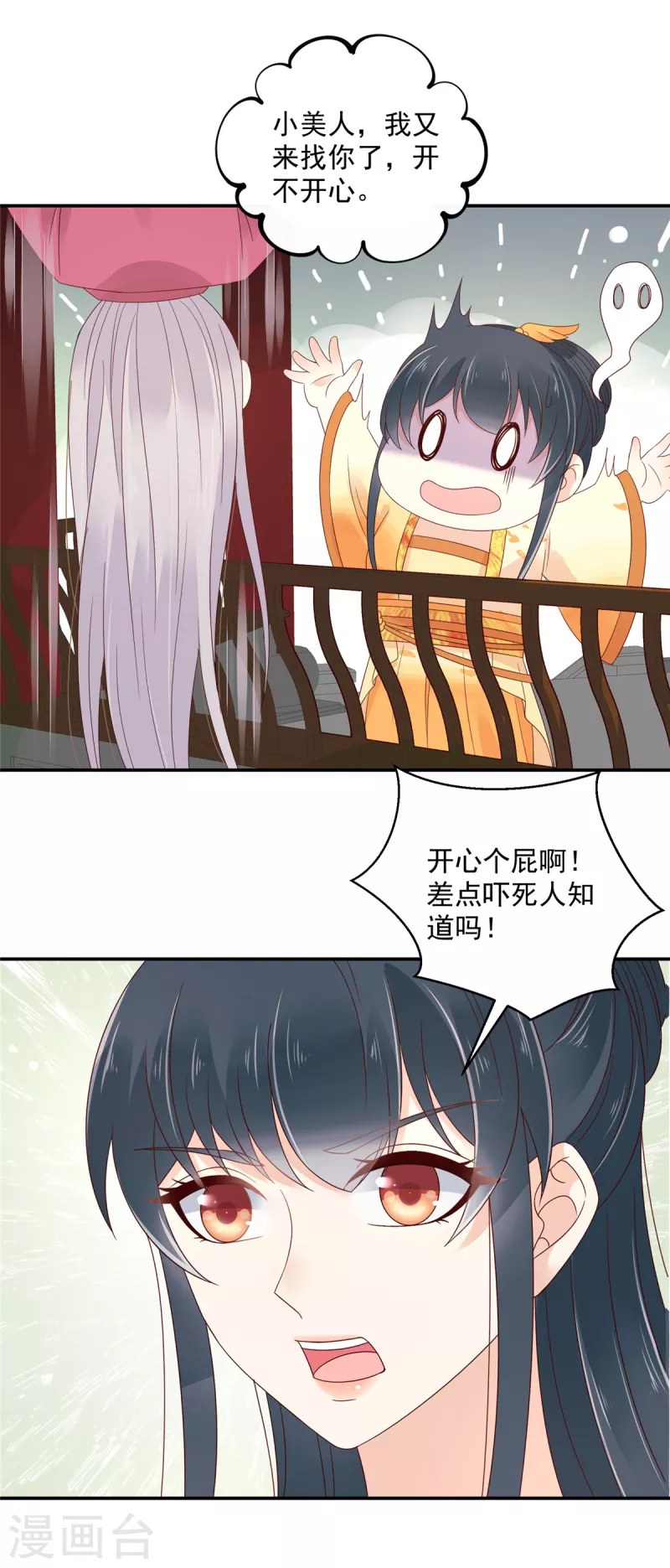 神偷王妃：我家王爷惹不起韩漫全集-第48话 本少爷卖艺不卖身无删减无遮挡章节图片 