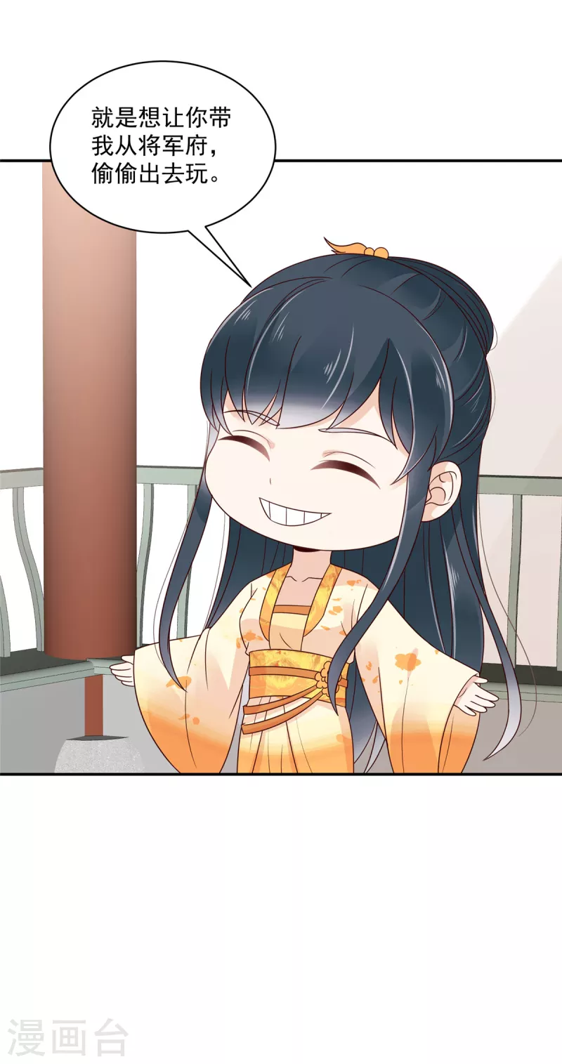 神偷王妃：我家王爷惹不起韩漫全集-第48话 本少爷卖艺不卖身无删减无遮挡章节图片 