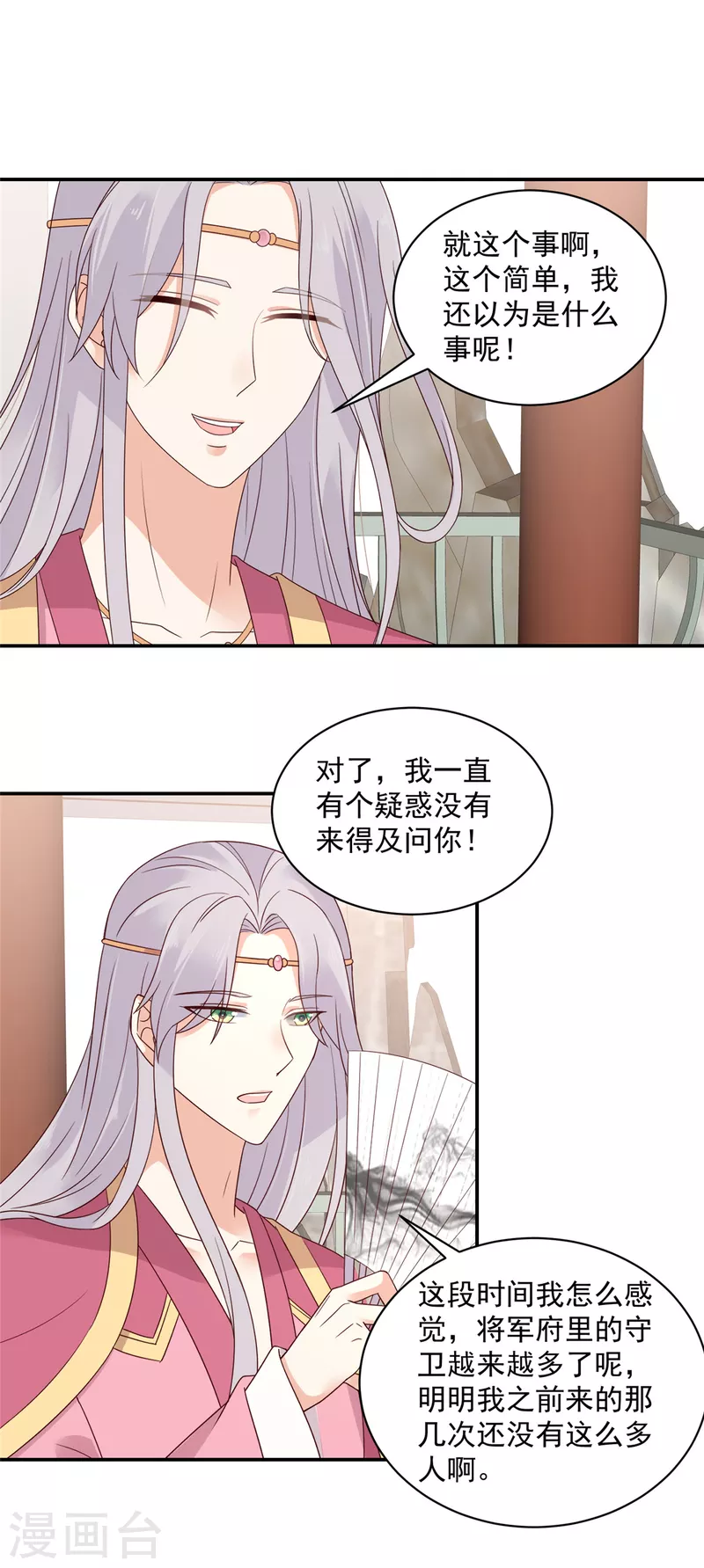 神偷王妃：我家王爷惹不起韩漫全集-第48话 本少爷卖艺不卖身无删减无遮挡章节图片 