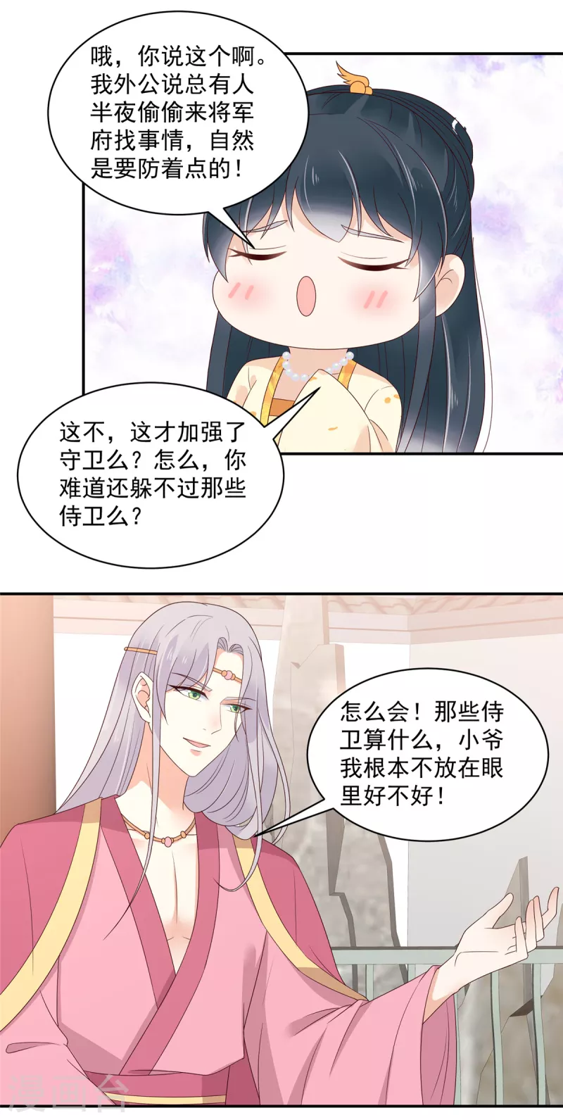 神偷王妃：我家王爷惹不起韩漫全集-第48话 本少爷卖艺不卖身无删减无遮挡章节图片 