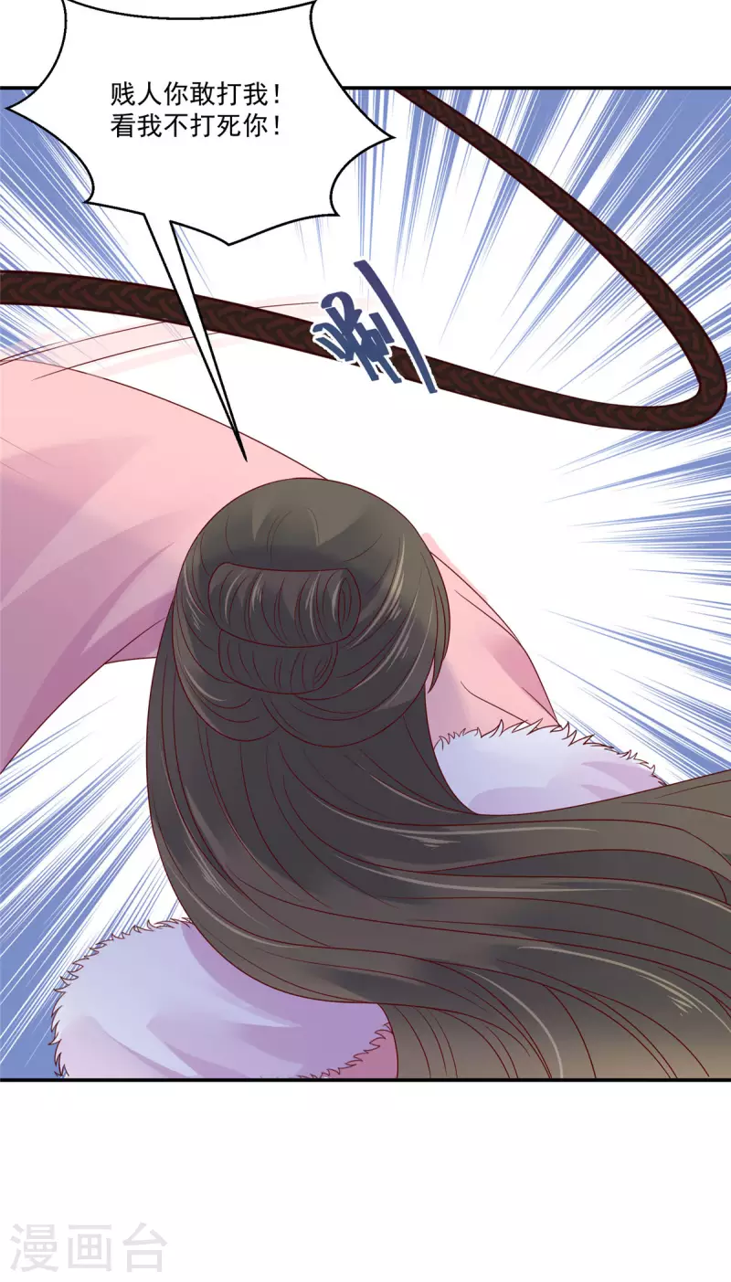 神偷王妃：我家王爷惹不起韩漫全集-第5话 找麻烦我可不怕无删减无遮挡章节图片 