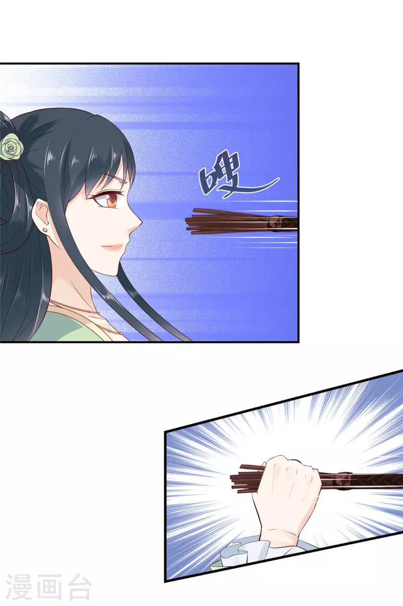 神偷王妃：我家王爷惹不起韩漫全集-第5话 找麻烦我可不怕无删减无遮挡章节图片 