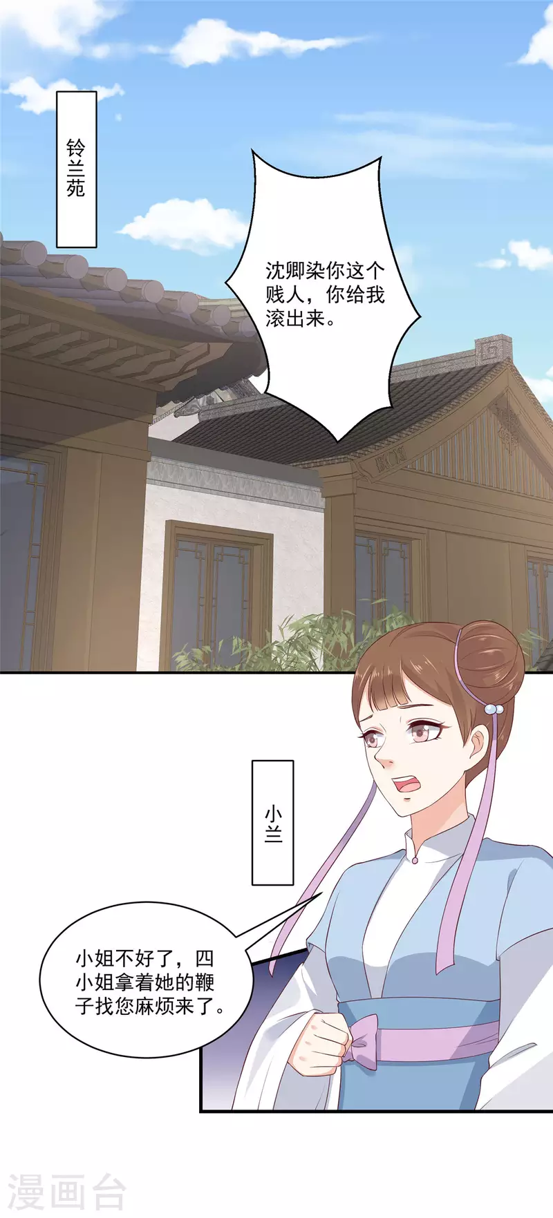 神偷王妃：我家王爷惹不起韩漫全集-第5话 找麻烦我可不怕无删减无遮挡章节图片 