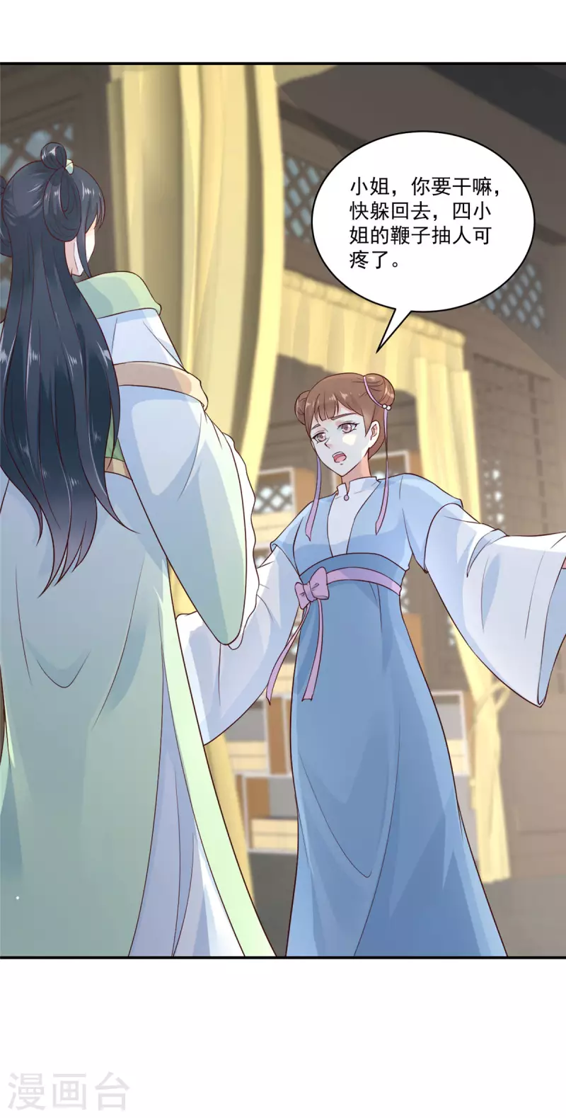 神偷王妃：我家王爷惹不起韩漫全集-第5话 找麻烦我可不怕无删减无遮挡章节图片 