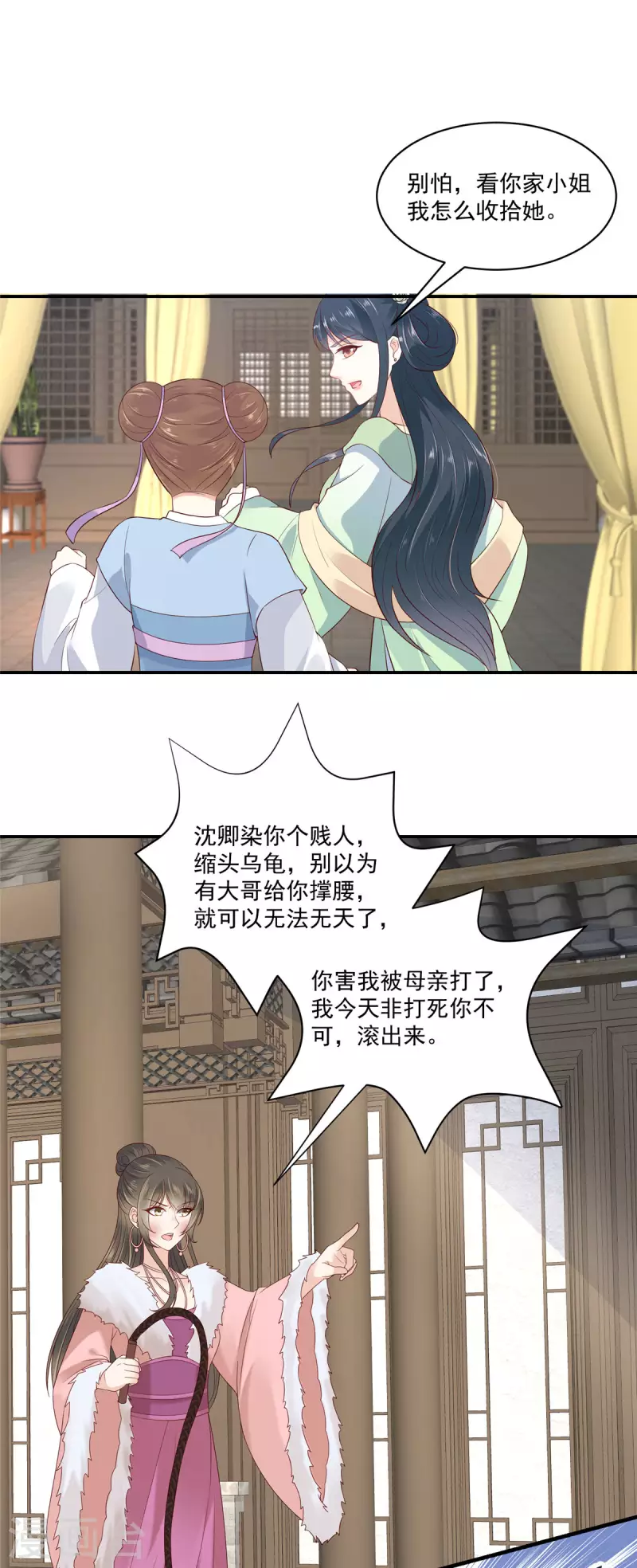 神偷王妃：我家王爷惹不起韩漫全集-第5话 找麻烦我可不怕无删减无遮挡章节图片 