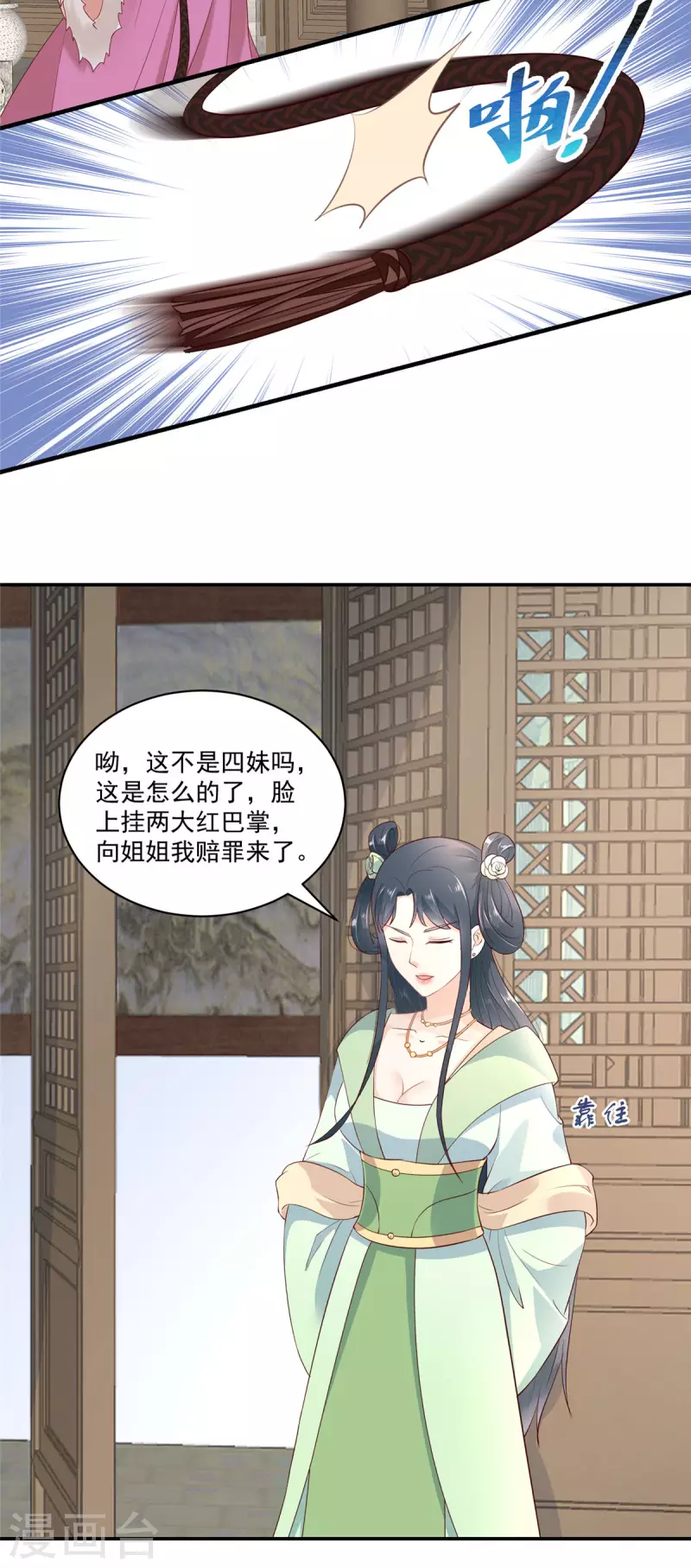 神偷王妃：我家王爷惹不起韩漫全集-第5话 找麻烦我可不怕无删减无遮挡章节图片 