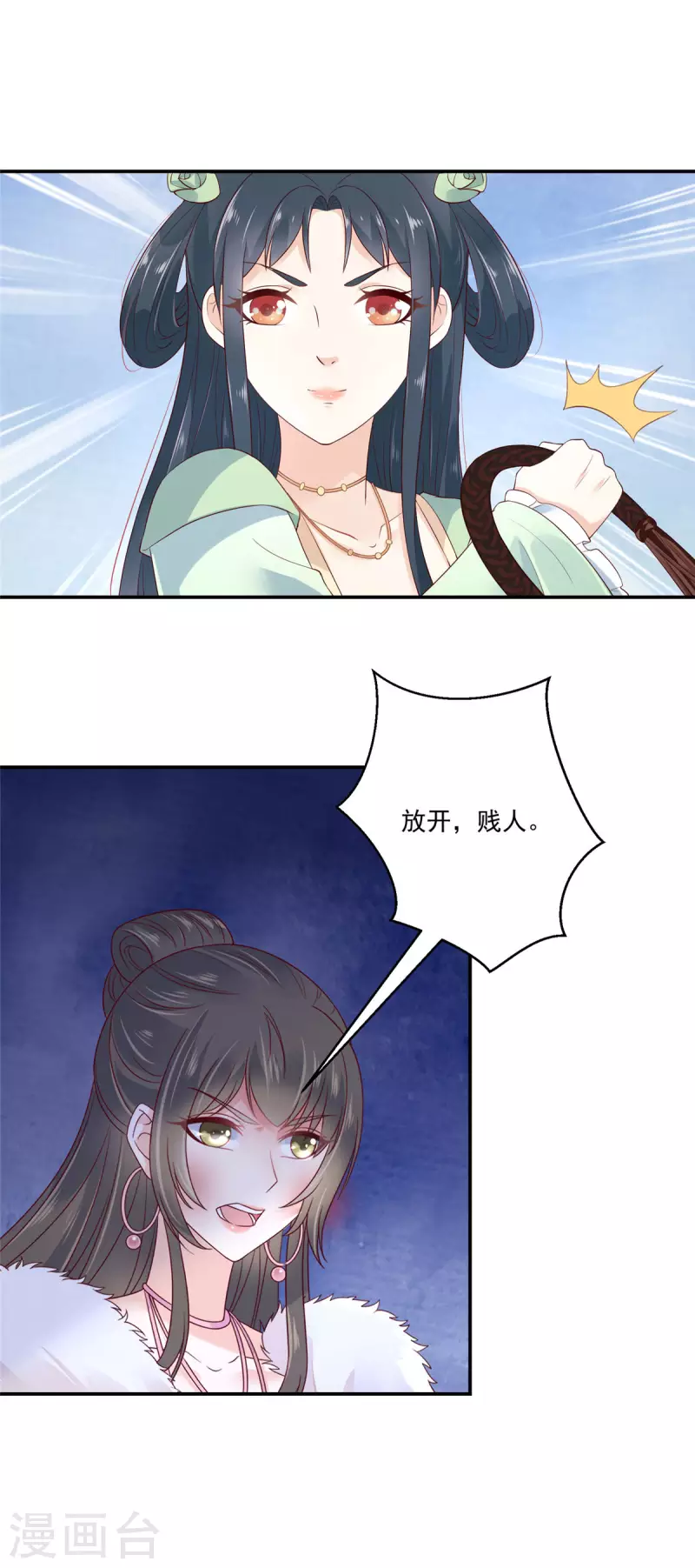 神偷王妃：我家王爷惹不起韩漫全集-第5话 找麻烦我可不怕无删减无遮挡章节图片 