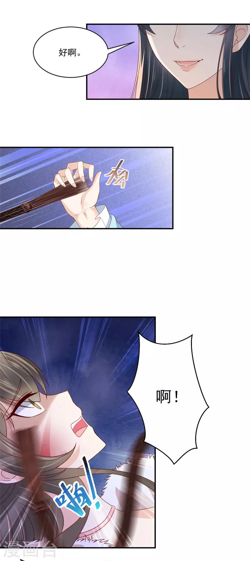 神偷王妃：我家王爷惹不起韩漫全集-第5话 找麻烦我可不怕无删减无遮挡章节图片 
