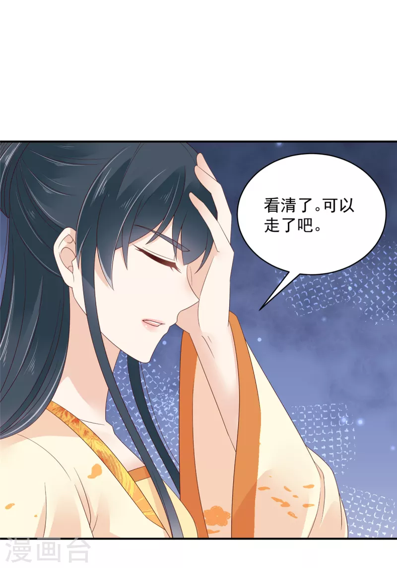 神偷王妃：我家王爷惹不起韩漫全集-第50话 带你去看谈情说爱无删减无遮挡章节图片 