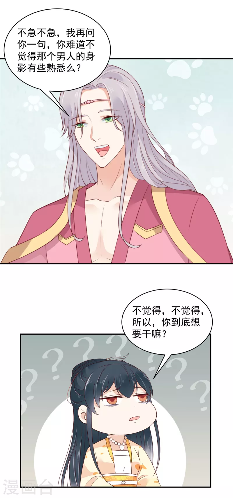 神偷王妃：我家王爷惹不起韩漫全集-第50话 带你去看谈情说爱无删减无遮挡章节图片 