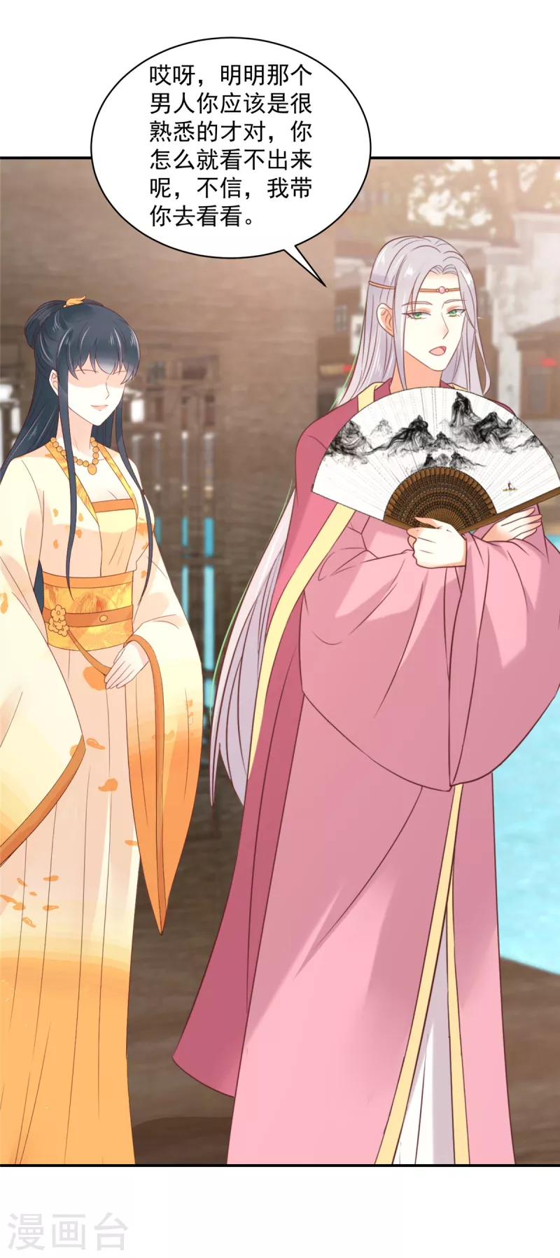 神偷王妃：我家王爷惹不起韩漫全集-第50话 带你去看谈情说爱无删减无遮挡章节图片 