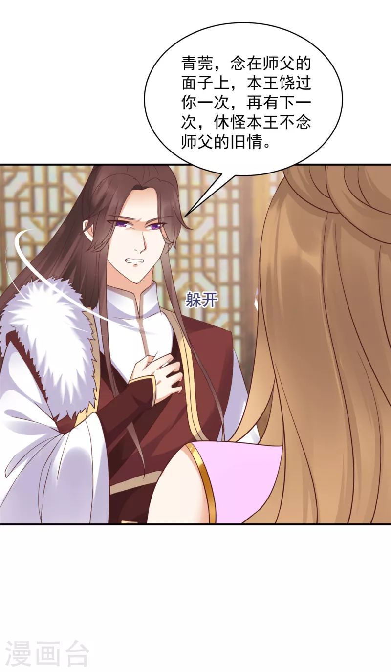 神偷王妃：我家王爷惹不起韩漫全集-第50话 带你去看谈情说爱无删减无遮挡章节图片 