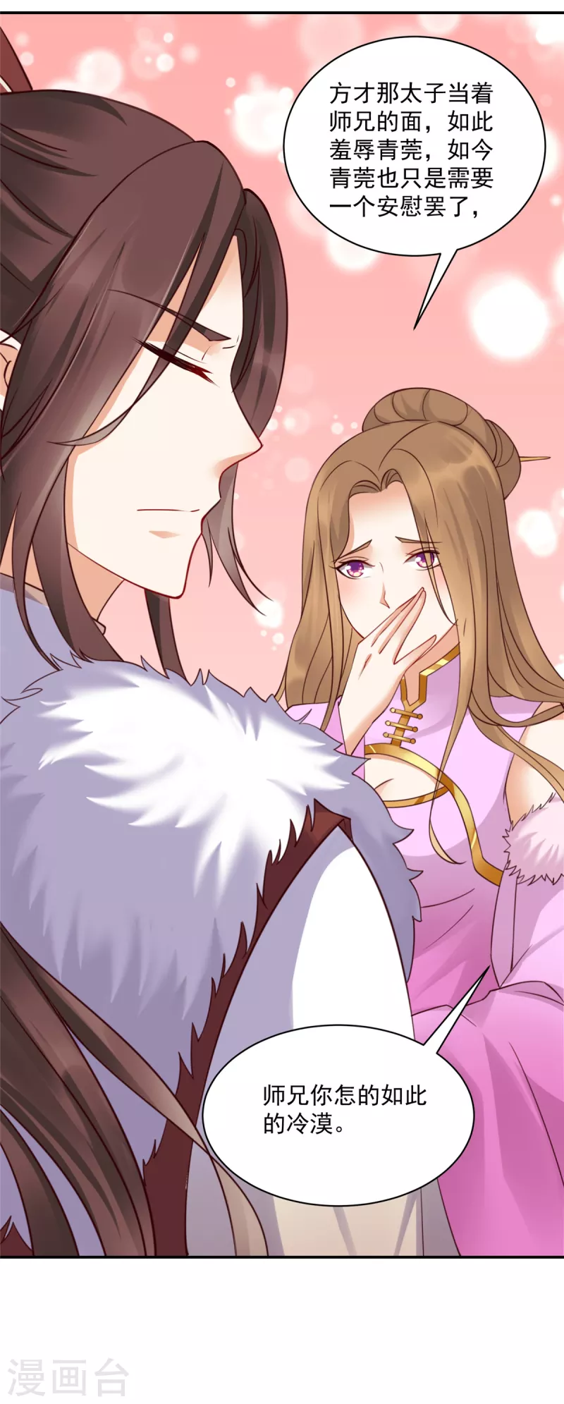神偷王妃：我家王爷惹不起韩漫全集-第50话 带你去看谈情说爱无删减无遮挡章节图片 