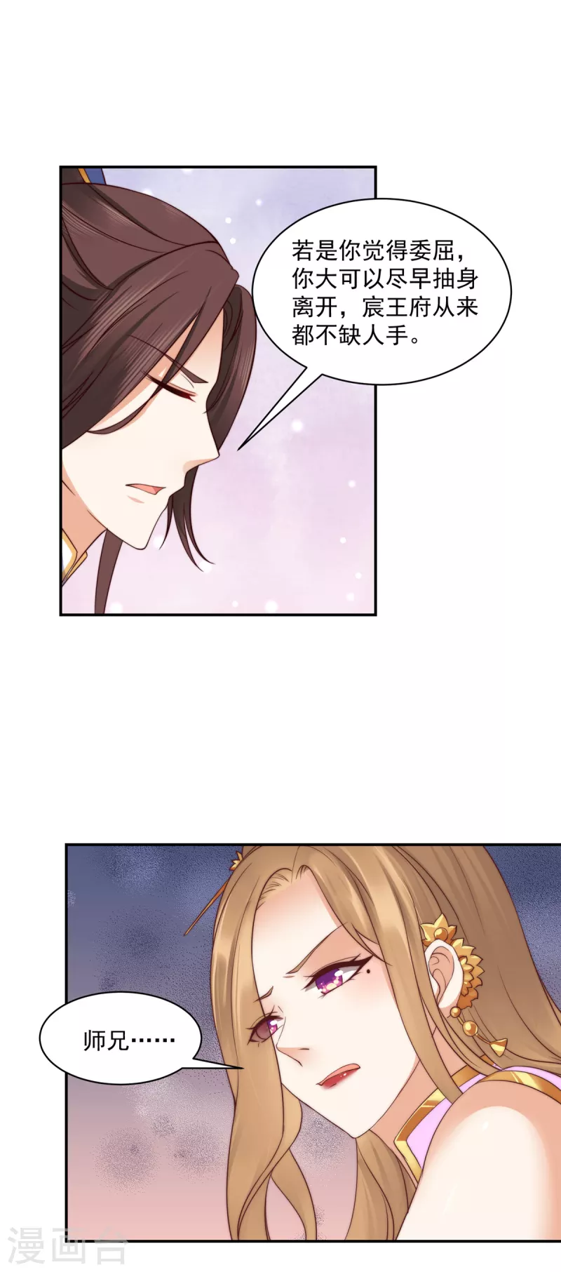 神偷王妃：我家王爷惹不起韩漫全集-第50话 带你去看谈情说爱无删减无遮挡章节图片 