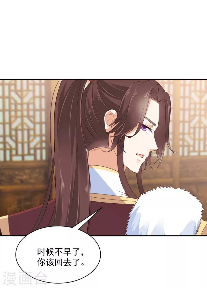 神偷王妃：我家王爷惹不起韩漫全集-第50话 带你去看谈情说爱无删减无遮挡章节图片 