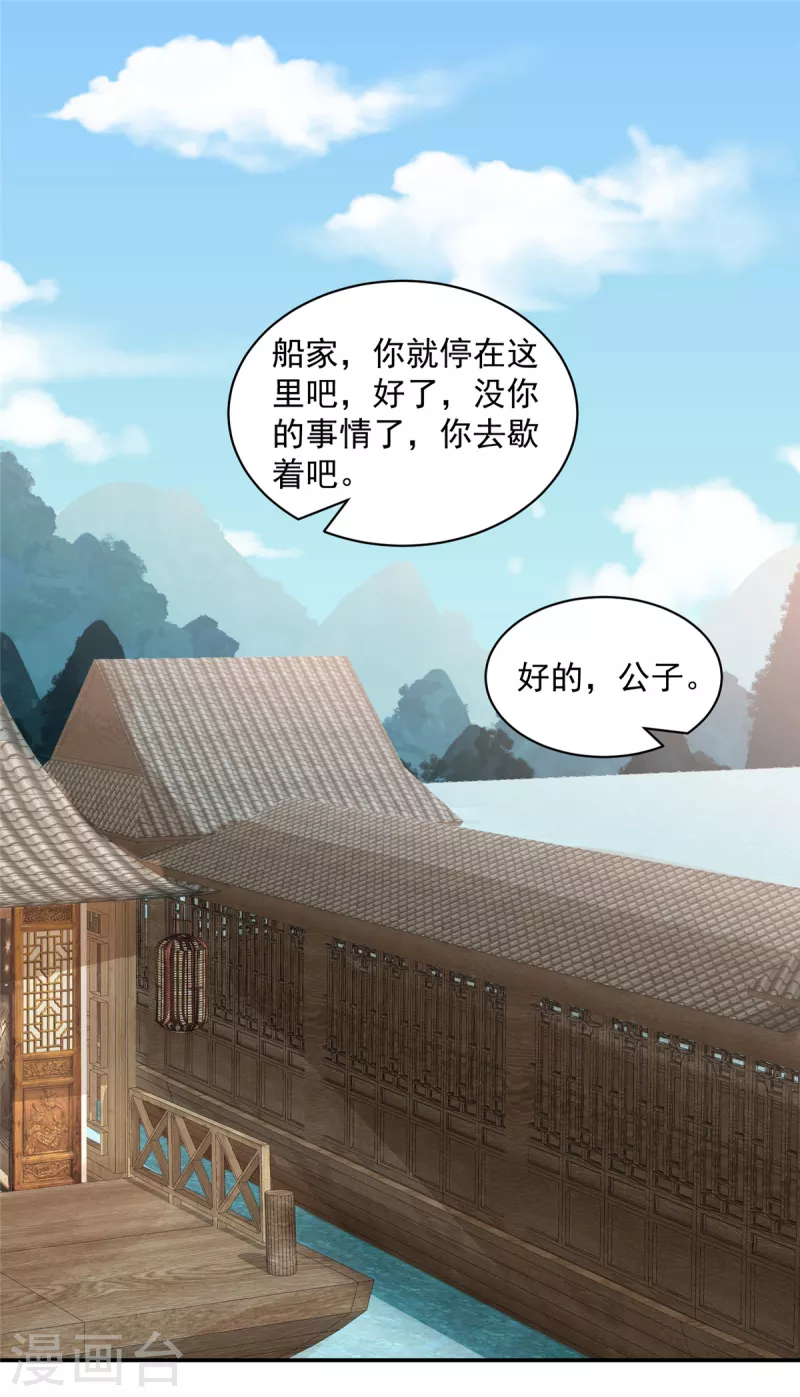 神偷王妃：我家王爷惹不起韩漫全集-第50话 带你去看谈情说爱无删减无遮挡章节图片 