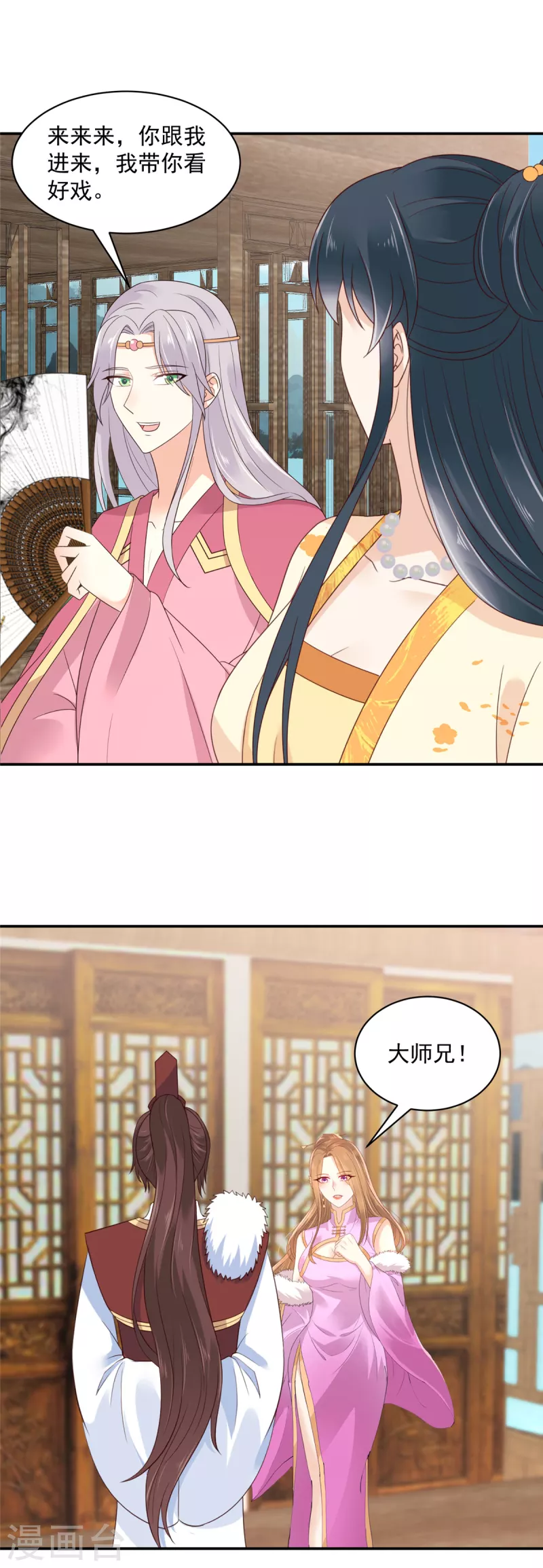 神偷王妃：我家王爷惹不起韩漫全集-第50话 带你去看谈情说爱无删减无遮挡章节图片 