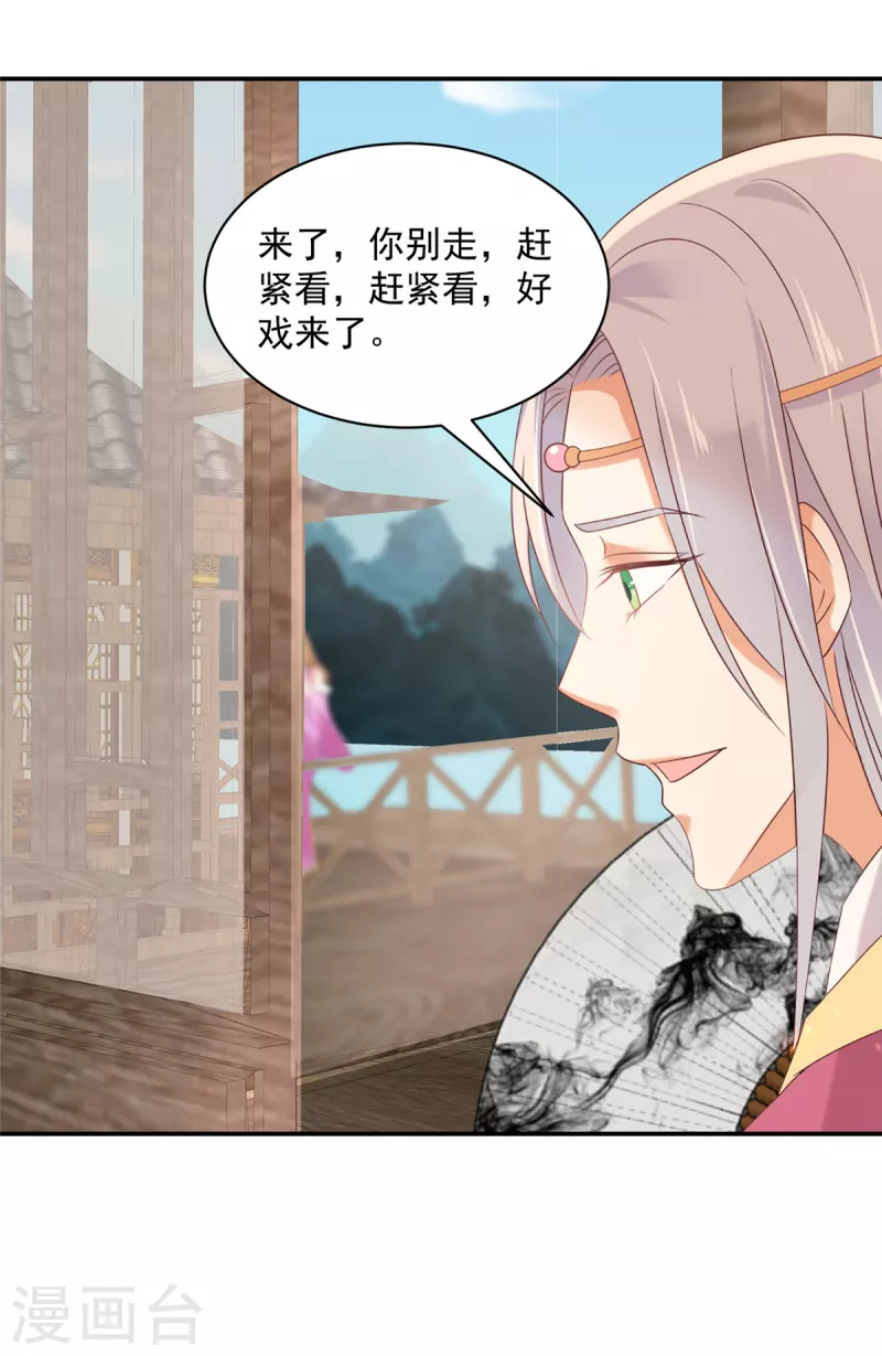 神偷王妃：我家王爷惹不起韩漫全集-第50话 带你去看谈情说爱无删减无遮挡章节图片 