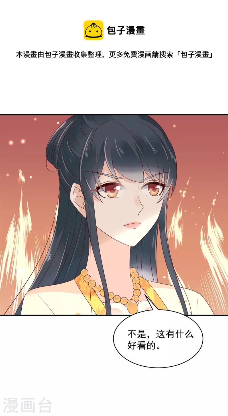 神偷王妃：我家王爷惹不起韩漫全集-第50话 带你去看谈情说爱无删减无遮挡章节图片 