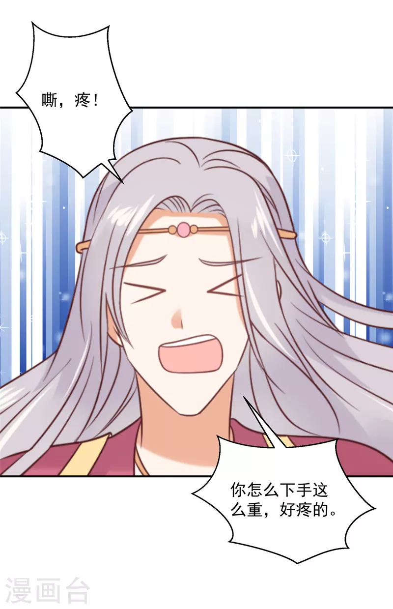 神偷王妃：我家王爷惹不起韩漫全集-第50话 带你去看谈情说爱无删减无遮挡章节图片 