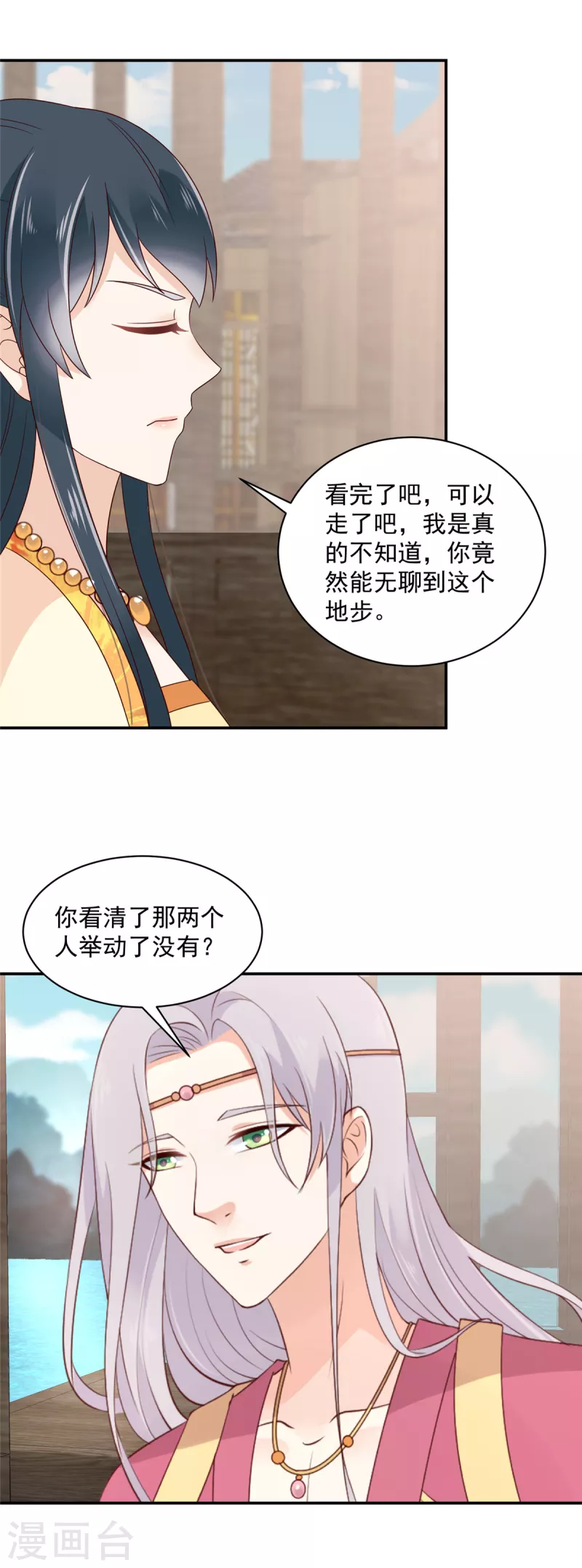 神偷王妃：我家王爷惹不起韩漫全集-第50话 带你去看谈情说爱无删减无遮挡章节图片 