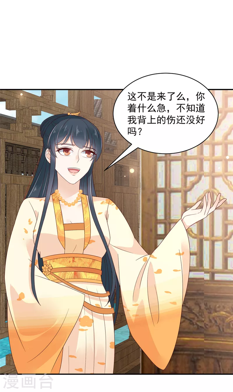 神偷王妃：我家王爷惹不起韩漫全集-第51话 你跟我过来！无删减无遮挡章节图片 