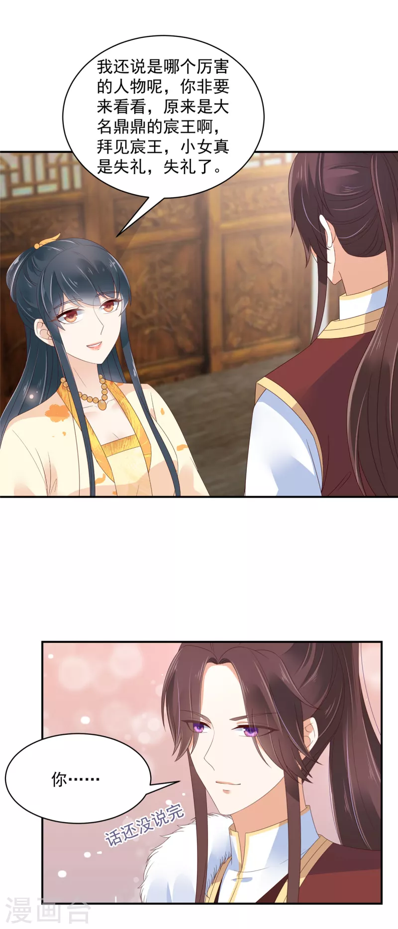 神偷王妃：我家王爷惹不起韩漫全集-第51话 你跟我过来！无删减无遮挡章节图片 